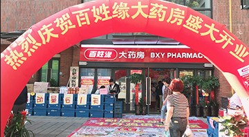 又開五家店？又是全城瘋搶！這是真的嗎？