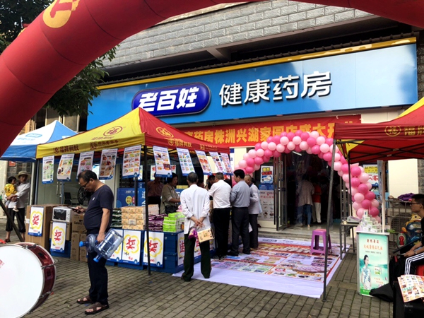 湖南株洲興湖家園店