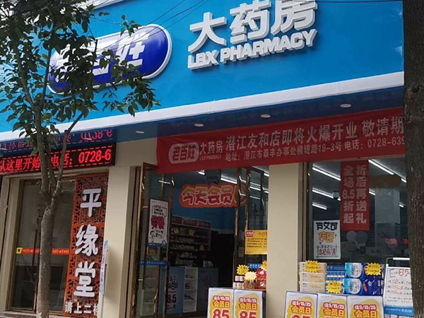 湖北潛江友和店